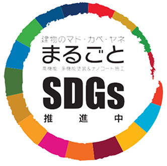 sdgs