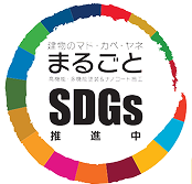 sdgs